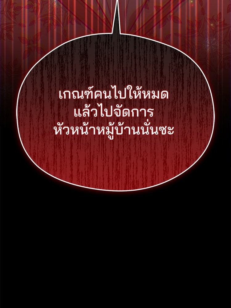 เมนูเด็ดท่านเจ้าเมืองต่างโลก - หน้า 162
