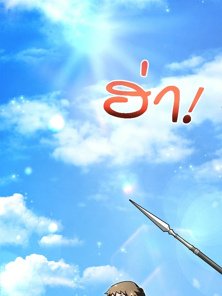 เมนูเด็ดท่านเจ้าเมืองต่างโลก - หน้า 18