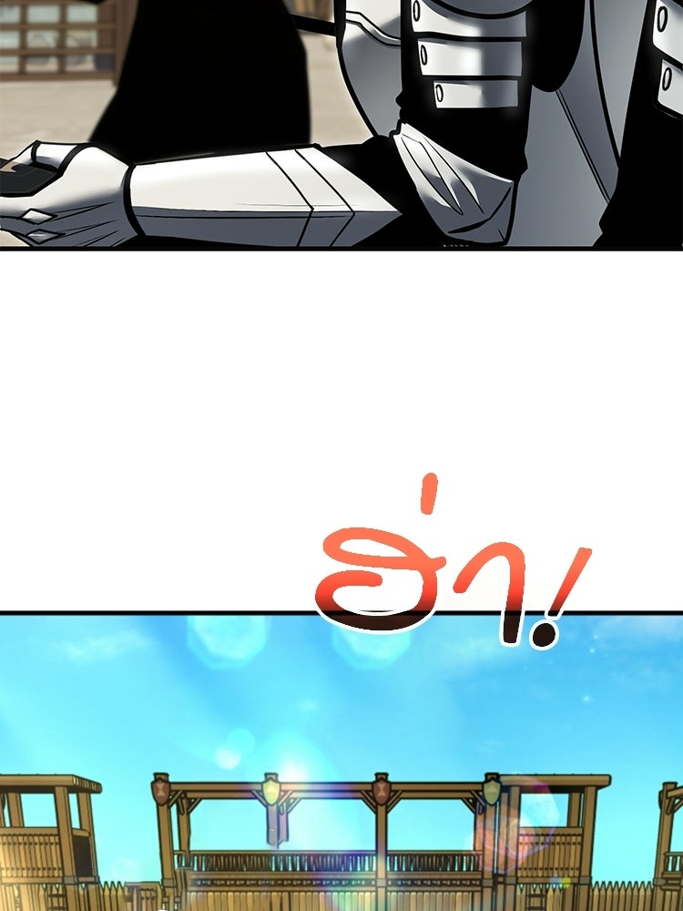 เมนูเด็ดท่านเจ้าเมืองต่างโลก - หน้า 21
