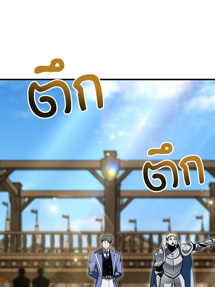 เมนูเด็ดท่านเจ้าเมืองต่างโลก - หน้า 29
