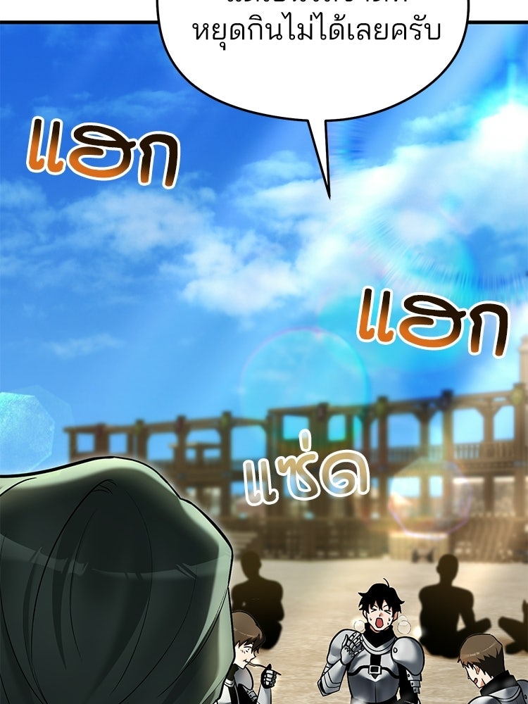 เมนูเด็ดท่านเจ้าเมืองต่างโลก - หน้า 48