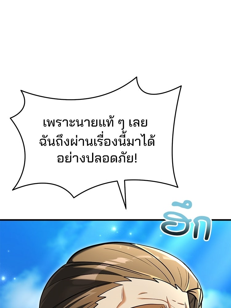 เมนูเด็ดท่านเจ้าเมืองต่างโลก - หน้า 79