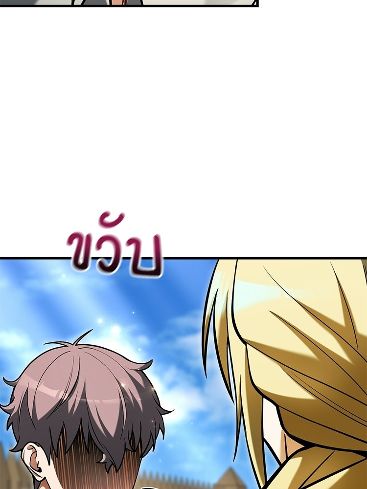 เมนูเด็ดท่านเจ้าเมืองต่างโลก - หน้า 91