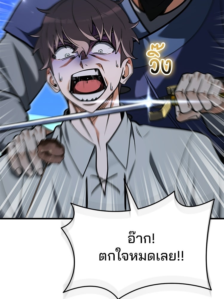เมนูเด็ดท่านเจ้าเมืองต่างโลก - หน้า 111