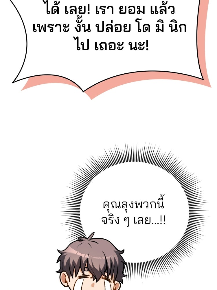 เมนูเด็ดท่านเจ้าเมืองต่างโลก - หน้า 129