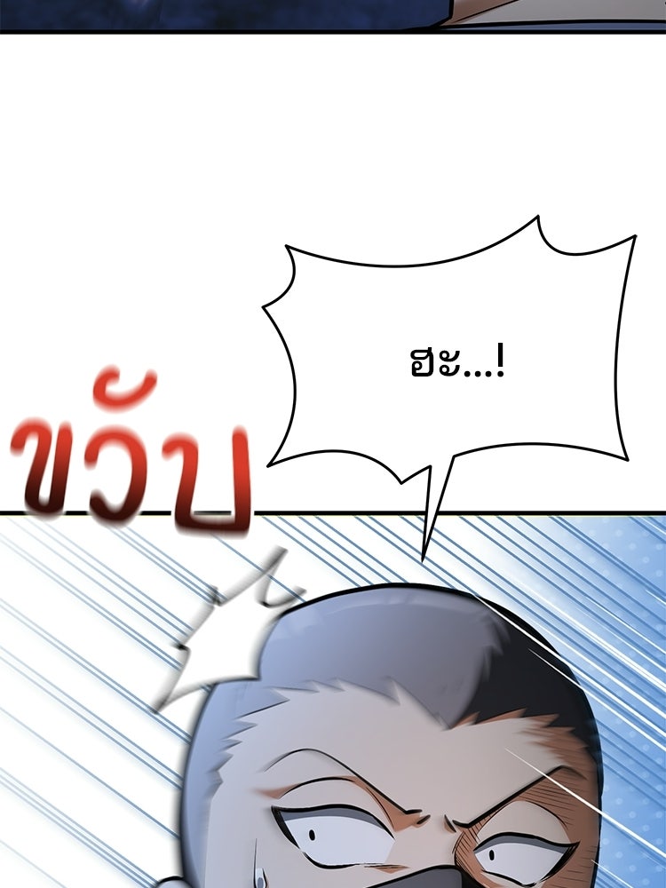 เมนูเด็ดท่านเจ้าเมืองต่างโลก - หน้า 134