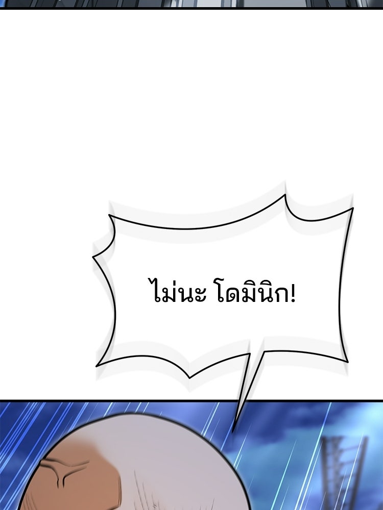 เมนูเด็ดท่านเจ้าเมืองต่างโลก - หน้า 140
