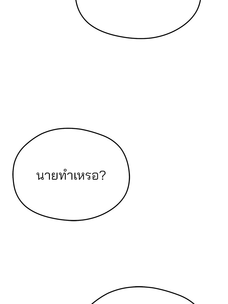 เมนูเด็ดท่านเจ้าเมืองต่างโลก - หน้า 152