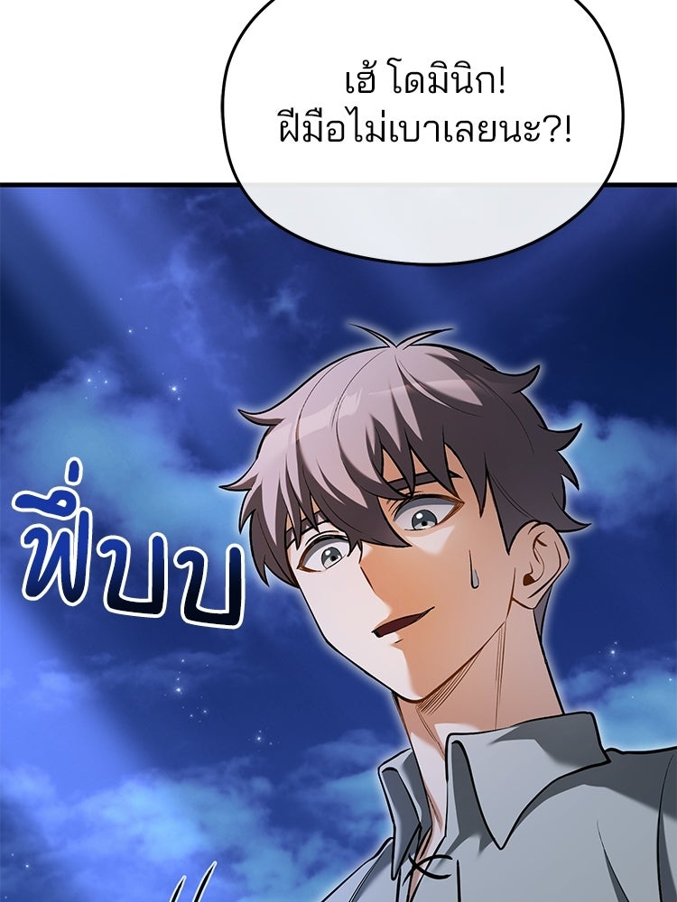 เมนูเด็ดท่านเจ้าเมืองต่างโลก - หน้า 153