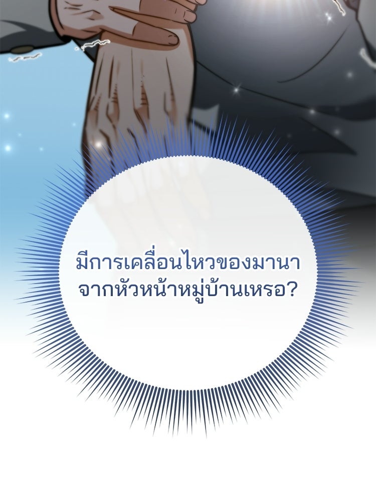 เมนูเด็ดท่านเจ้าเมืองต่างโลก - หน้า 162