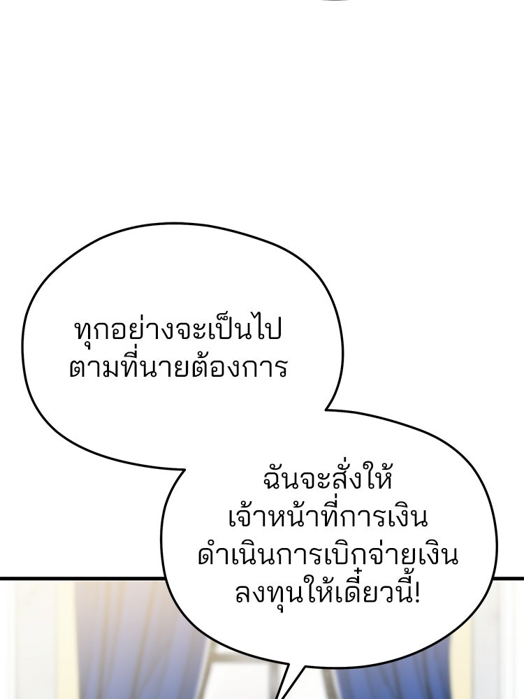 เมนูเด็ดท่านเจ้าเมืองต่างโลก - หน้า 22