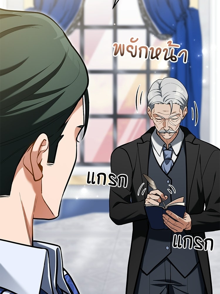 เมนูเด็ดท่านเจ้าเมืองต่างโลก - หน้า 23