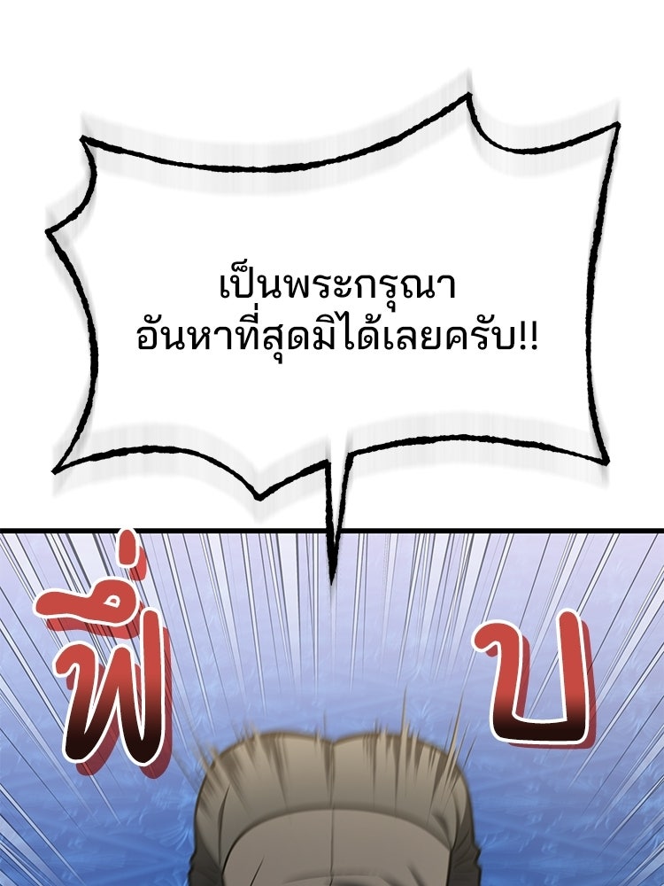 เมนูเด็ดท่านเจ้าเมืองต่างโลก - หน้า 29