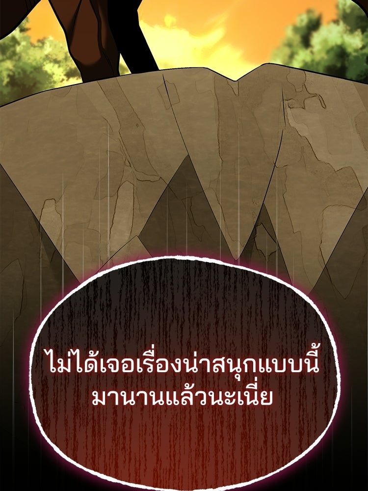เมนูเด็ดท่านเจ้าเมืองต่างโลก - หน้า 49