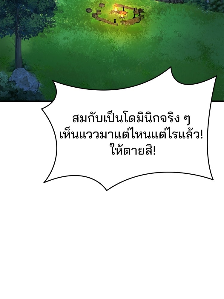เมนูเด็ดท่านเจ้าเมืองต่างโลก - หน้า 53