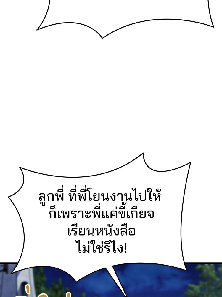 เมนูเด็ดท่านเจ้าเมืองต่างโลก - หน้า 56