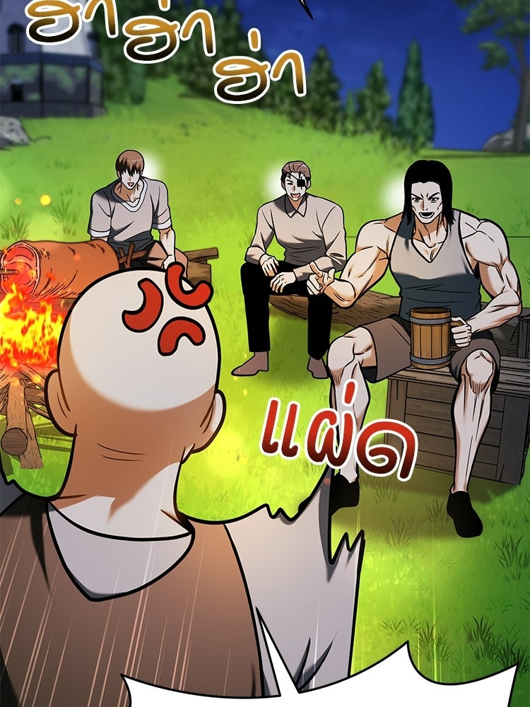เมนูเด็ดท่านเจ้าเมืองต่างโลก - หน้า 57
