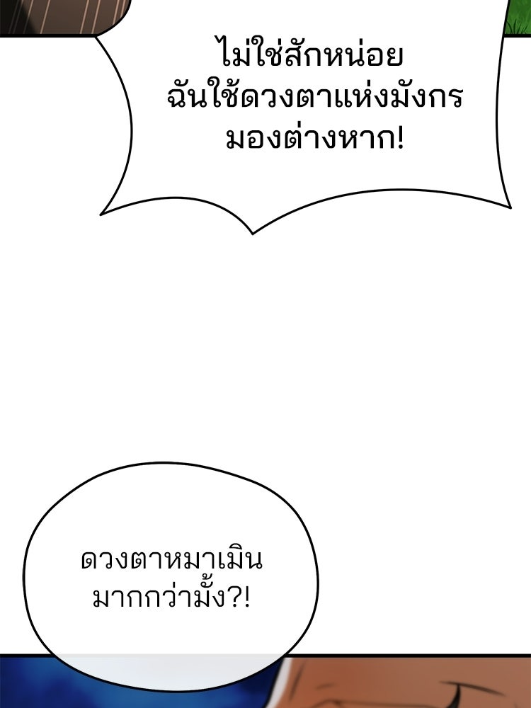 เมนูเด็ดท่านเจ้าเมืองต่างโลก - หน้า 58