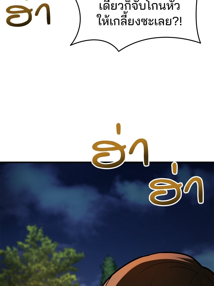 เมนูเด็ดท่านเจ้าเมืองต่างโลก - หน้า 60