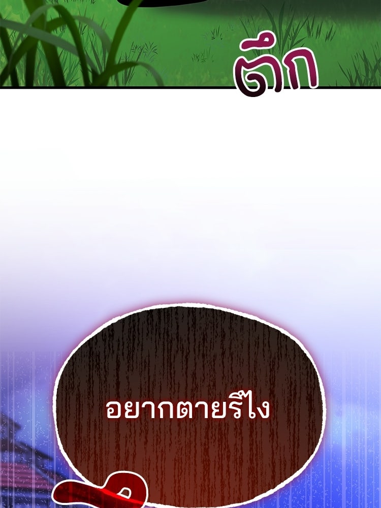 เมนูเด็ดท่านเจ้าเมืองต่างโลก - หน้า 68