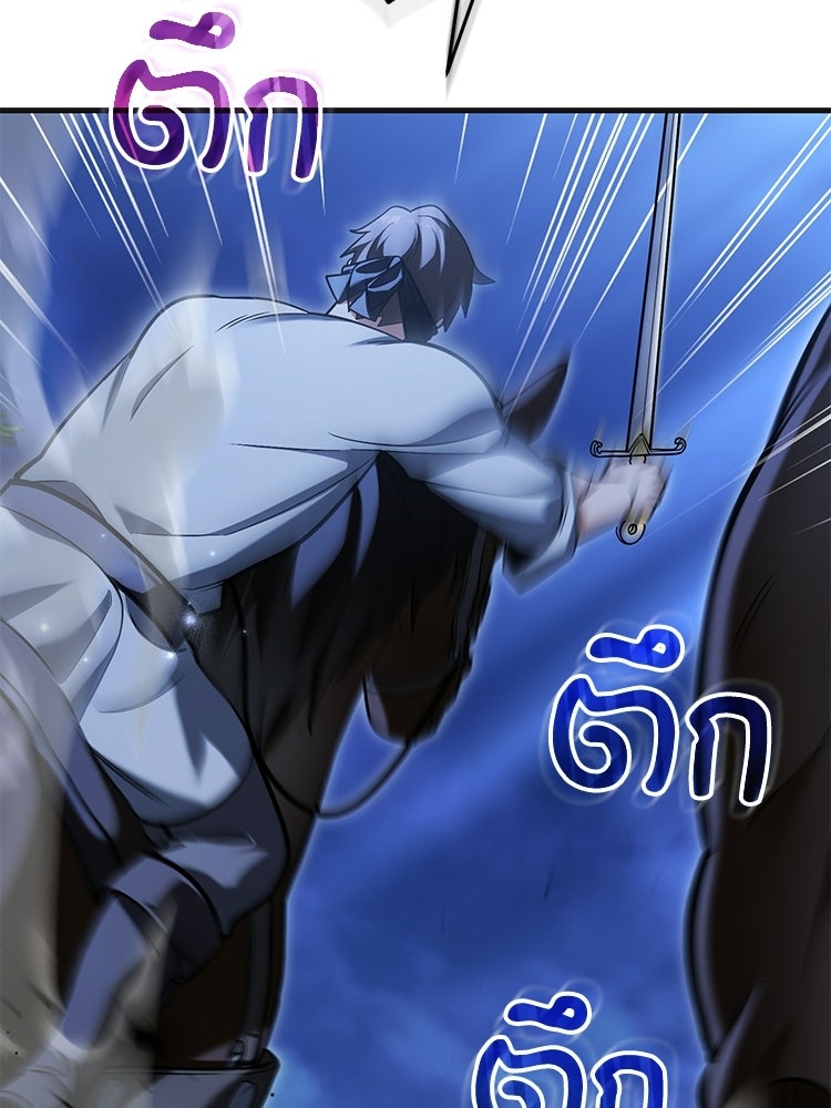 เมนูเด็ดท่านเจ้าเมืองต่างโลก - หน้า 81