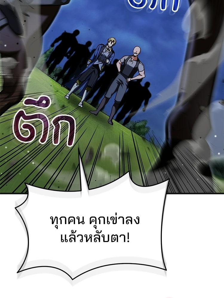 เมนูเด็ดท่านเจ้าเมืองต่างโลก - หน้า 82