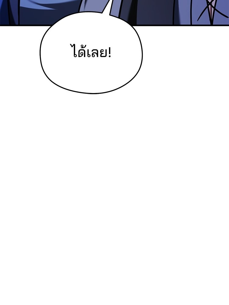 เมนูเด็ดท่านเจ้าเมืองต่างโลก - หน้า 85