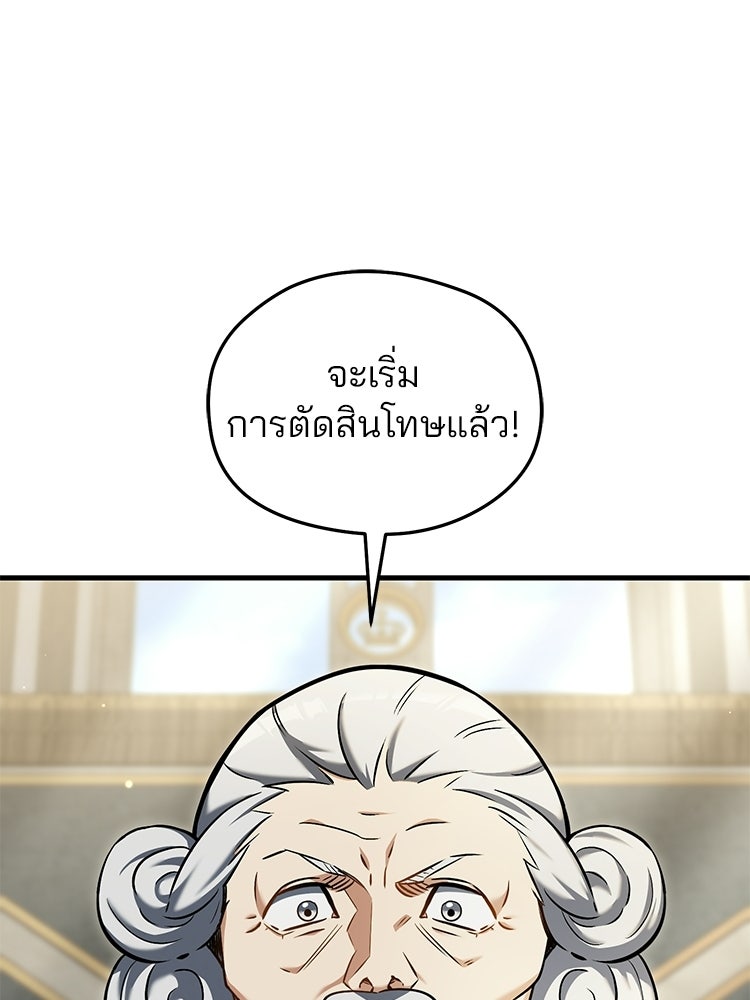 เมนูเด็ดท่านเจ้าเมืองต่างโลก - หน้า 103