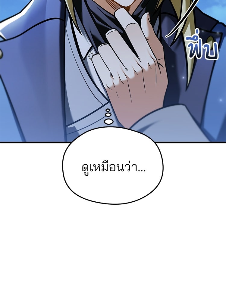 เมนูเด็ดท่านเจ้าเมืองต่างโลก - หน้า 11