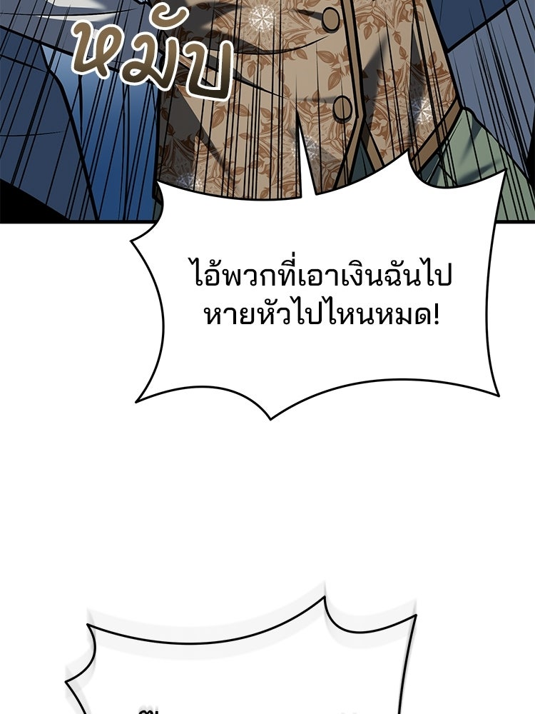 เมนูเด็ดท่านเจ้าเมืองต่างโลก - หน้า 112