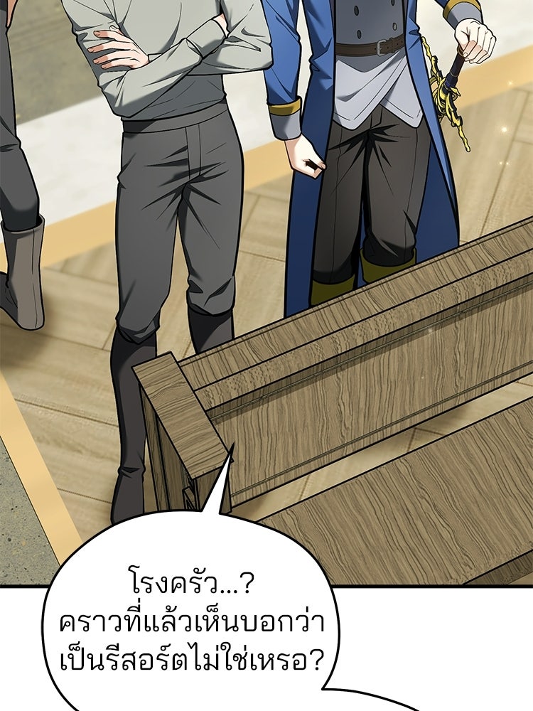เมนูเด็ดท่านเจ้าเมืองต่างโลก - หน้า 128