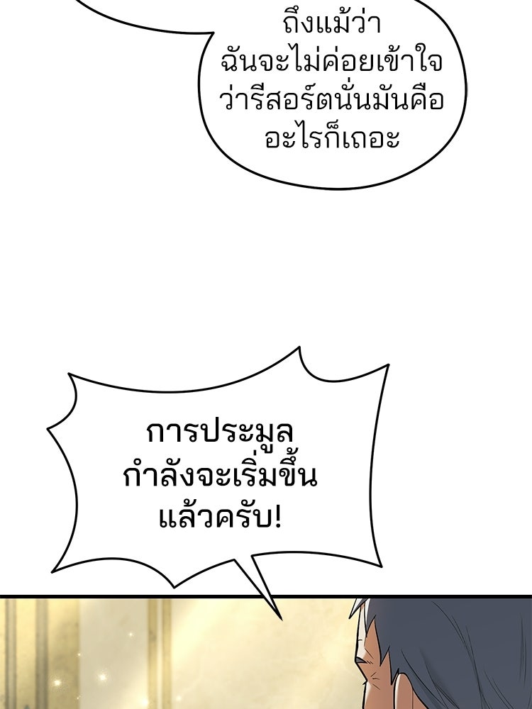 เมนูเด็ดท่านเจ้าเมืองต่างโลก - หน้า 129