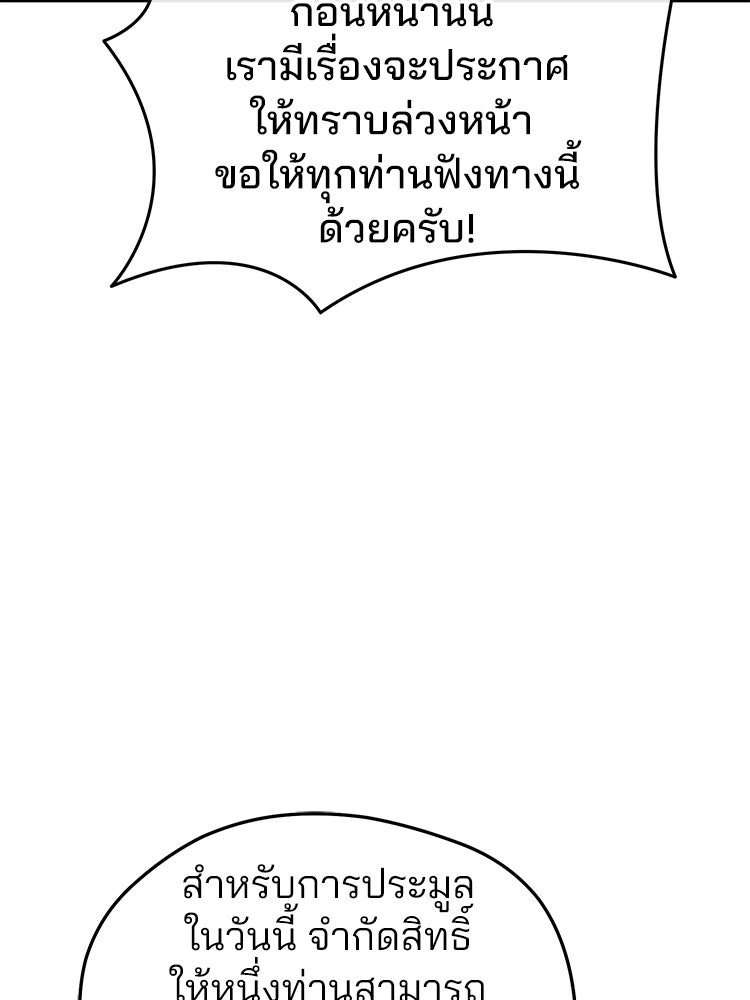 เมนูเด็ดท่านเจ้าเมืองต่างโลก - หน้า 131