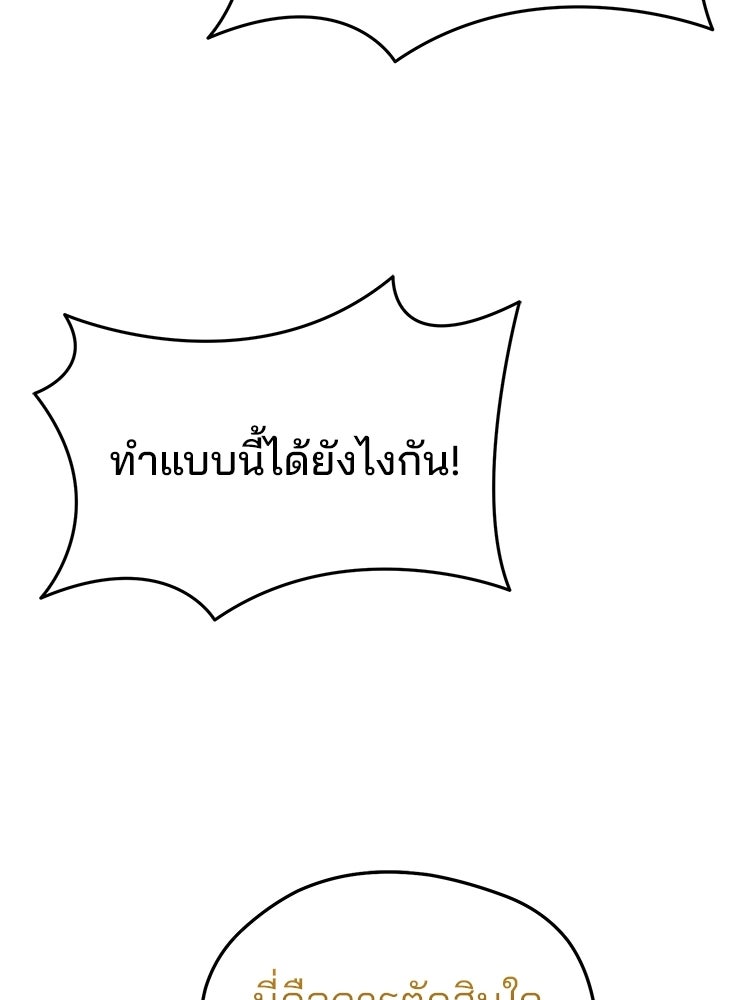 เมนูเด็ดท่านเจ้าเมืองต่างโลก - หน้า 134