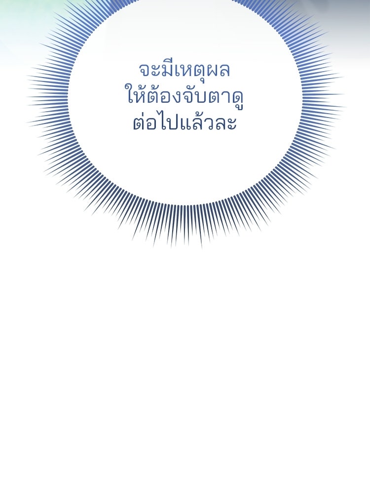 เมนูเด็ดท่านเจ้าเมืองต่างโลก - หน้า 14