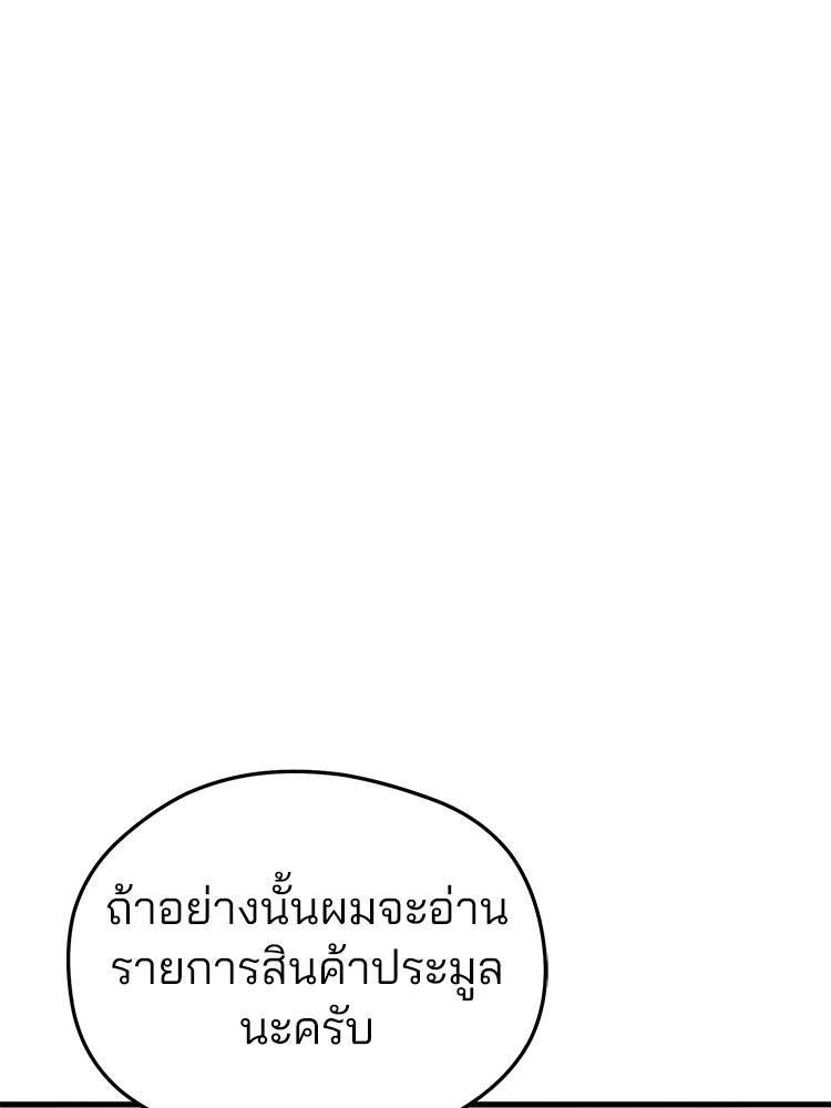 เมนูเด็ดท่านเจ้าเมืองต่างโลก - หน้า 145