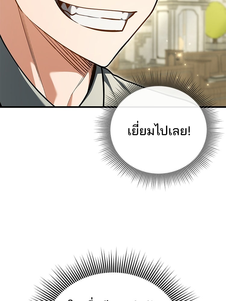 เมนูเด็ดท่านเจ้าเมืองต่างโลก - หน้า 151