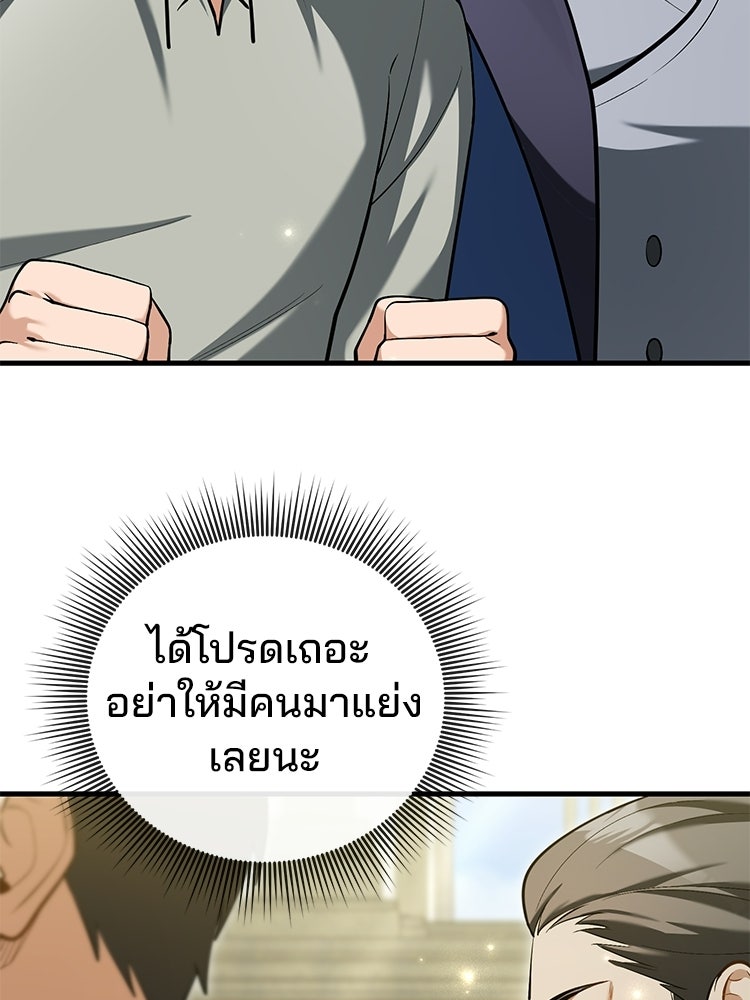 เมนูเด็ดท่านเจ้าเมืองต่างโลก - หน้า 153