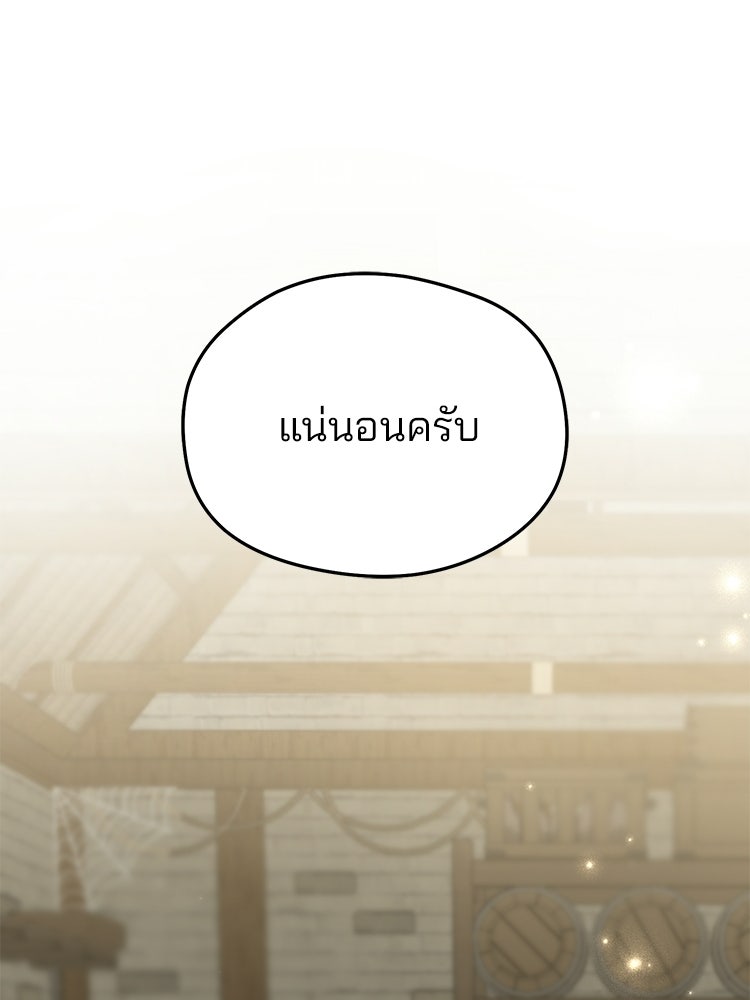 เมนูเด็ดท่านเจ้าเมืองต่างโลก - หน้า 16