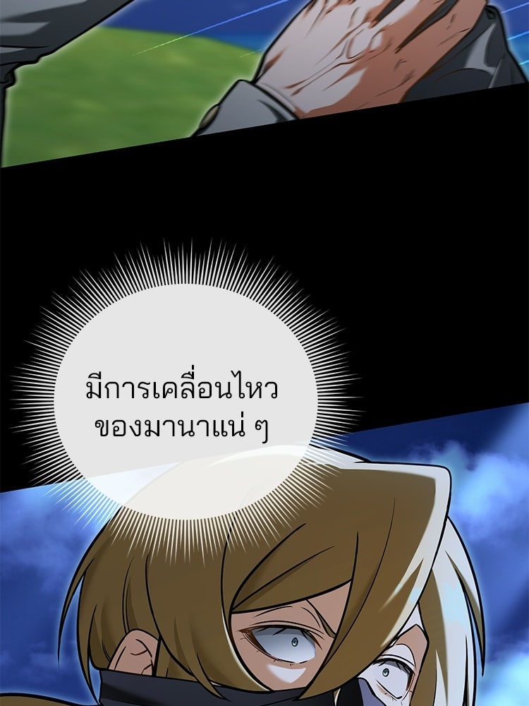 เมนูเด็ดท่านเจ้าเมืองต่างโลก - หน้า 2