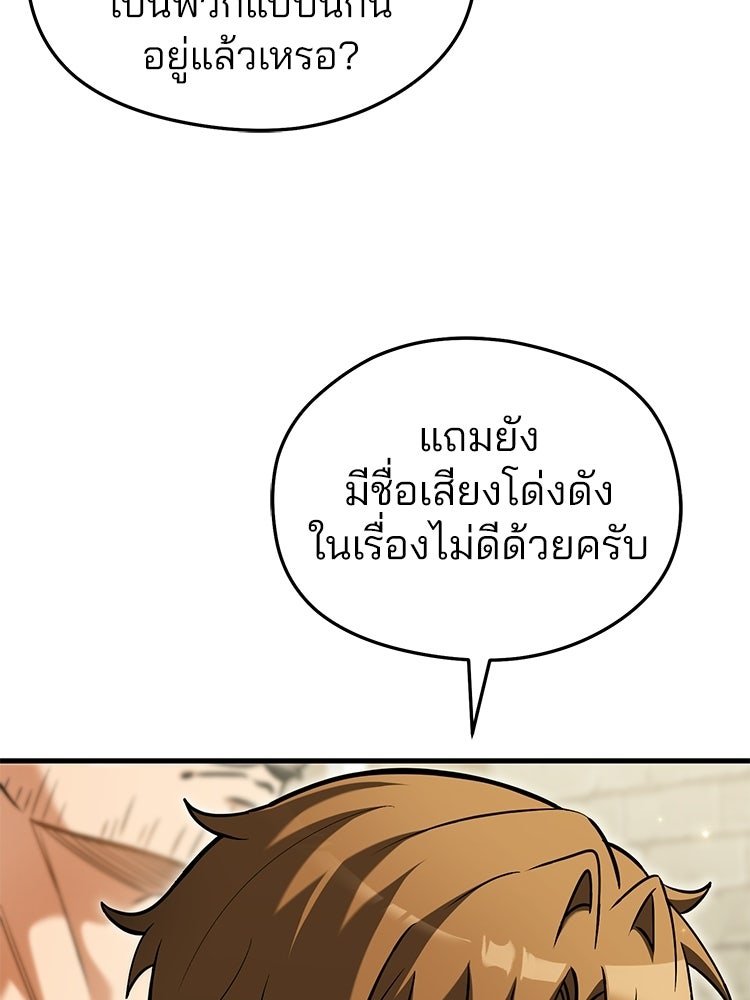 เมนูเด็ดท่านเจ้าเมืองต่างโลก - หน้า 21