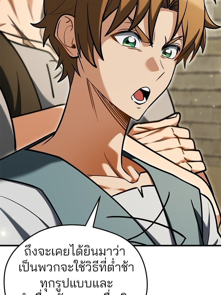 เมนูเด็ดท่านเจ้าเมืองต่างโลก - หน้า 22