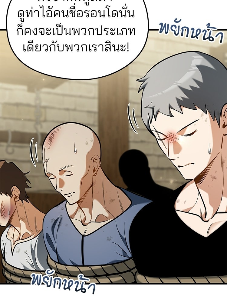เมนูเด็ดท่านเจ้าเมืองต่างโลก - หน้า 27