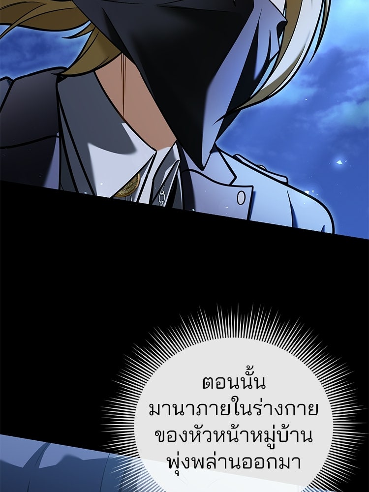 เมนูเด็ดท่านเจ้าเมืองต่างโลก - หน้า 3