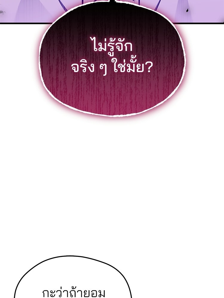 เมนูเด็ดท่านเจ้าเมืองต่างโลก - หน้า 30