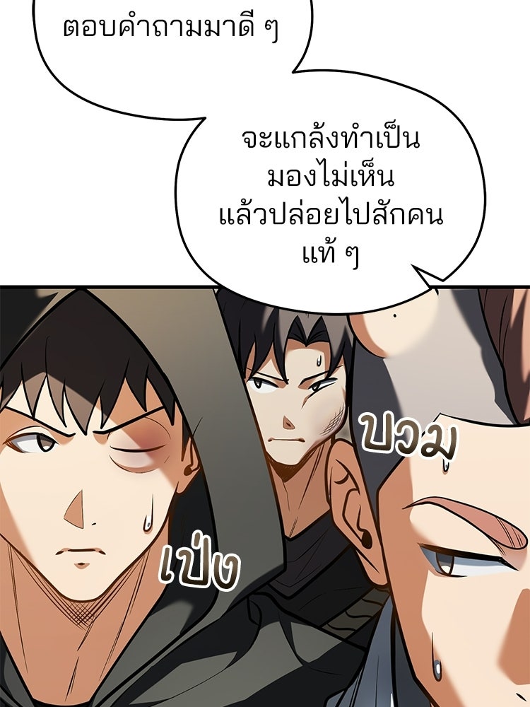 เมนูเด็ดท่านเจ้าเมืองต่างโลก - หน้า 31