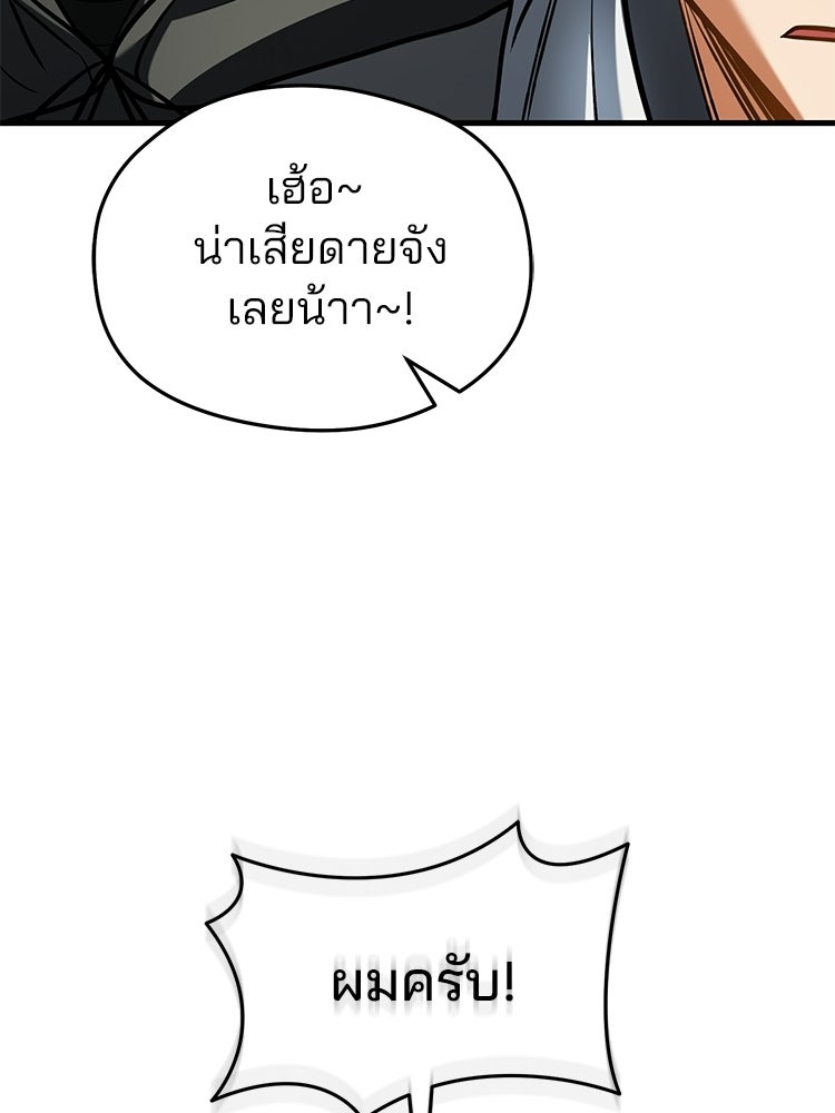 เมนูเด็ดท่านเจ้าเมืองต่างโลก - หน้า 32