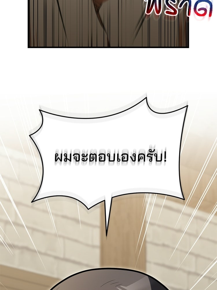 เมนูเด็ดท่านเจ้าเมืองต่างโลก - หน้า 34