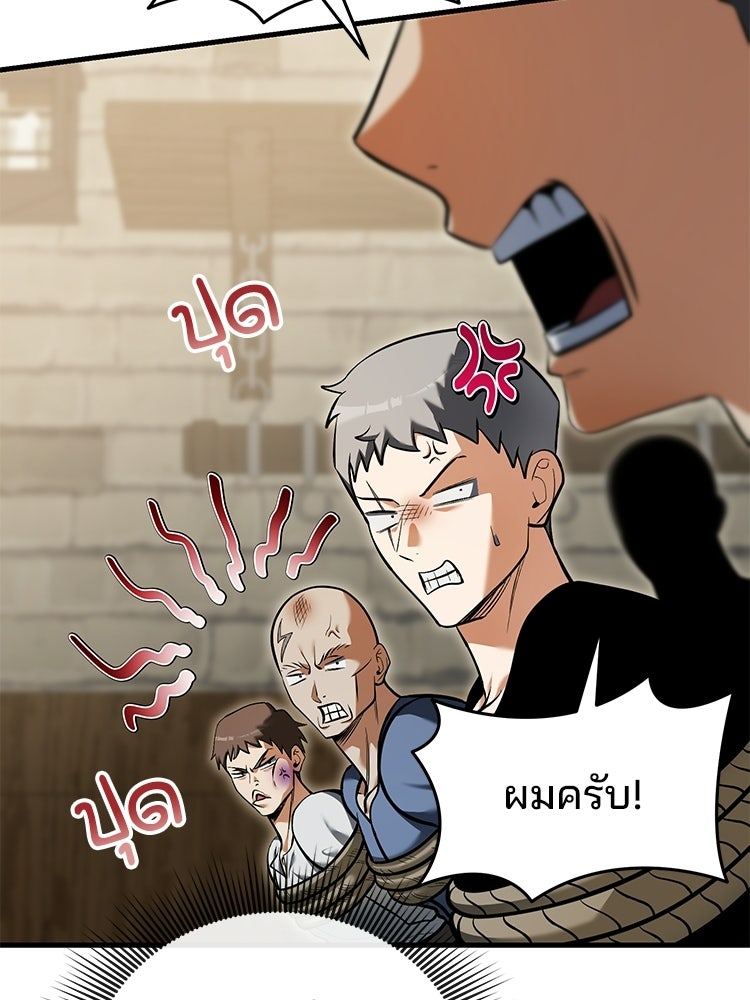 เมนูเด็ดท่านเจ้าเมืองต่างโลก - หน้า 37