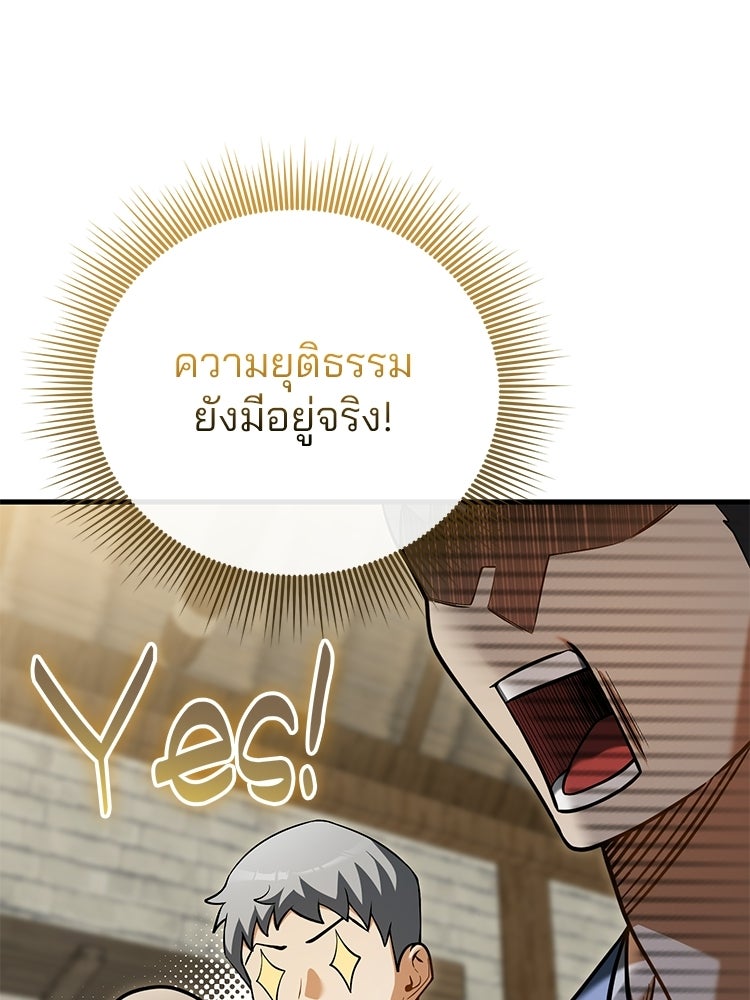 เมนูเด็ดท่านเจ้าเมืองต่างโลก - หน้า 44